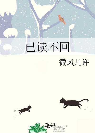 已读不回高情商回复
