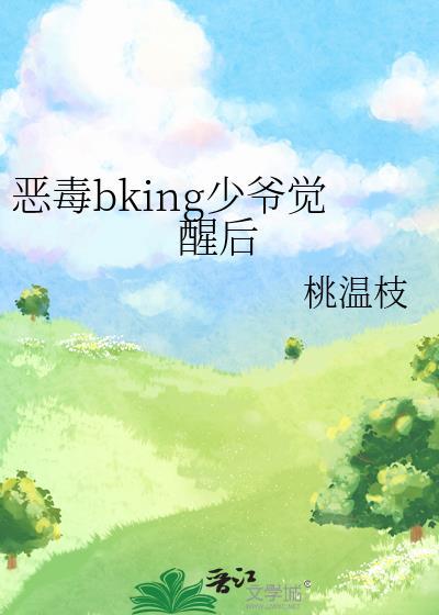 恶毒假少爷重生后惊呆了全文免费阅读