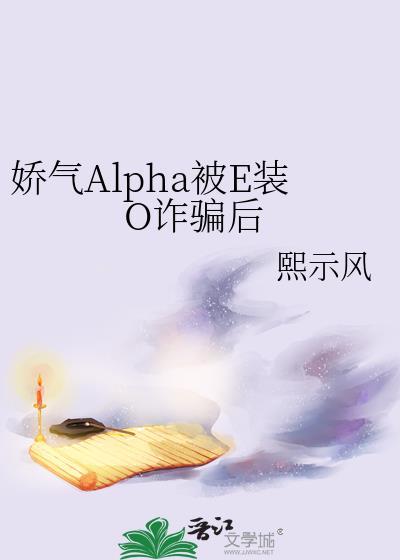 娇气奶受