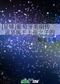 你知不知道葡萄牙