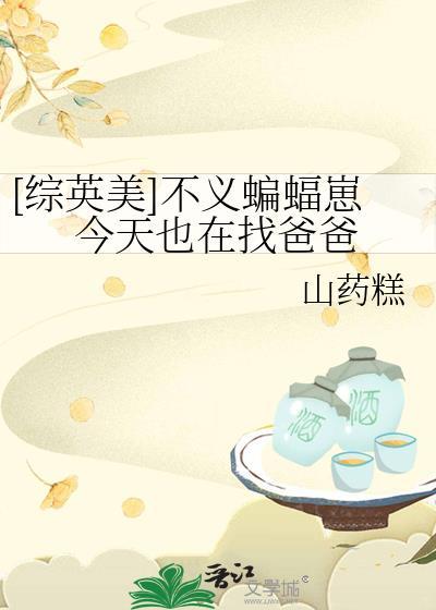 蝙蝠侠不义