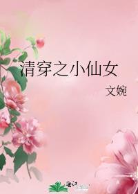 我开挂了作者十六月西瓜