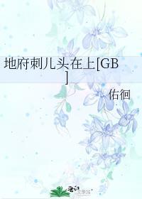 地府里的酷刑