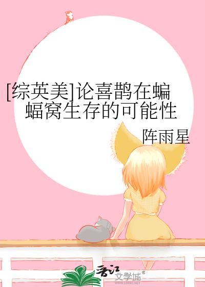 喜鹊飞到屋子里好吗