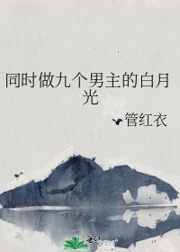 女主和九个男的