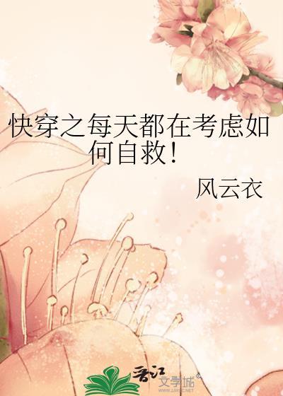 快穿之每天都在拯救大佬爹