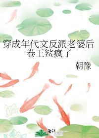 穿成年代文反派妻子