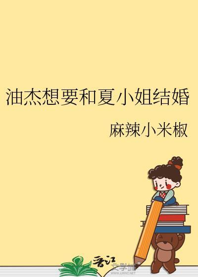 夏油杰死了