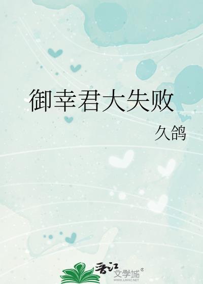 我在女团当偶像