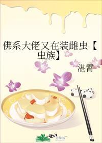 佛系大佬穿书