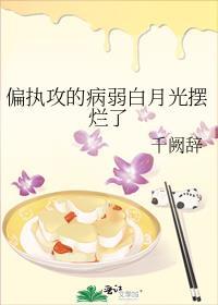 有哪些偏执攻的