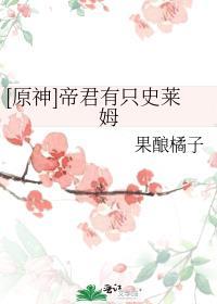 原神帝君还会返场吗