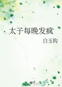 白月光捂紧了小马甲全文免费