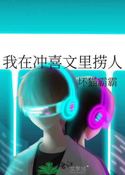 星际魔物今天找到他们的监狱了吗 包子怀了馒头的崽