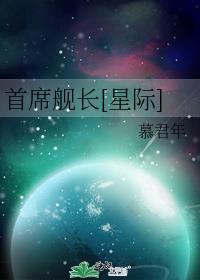 首席职员全文阅读免费