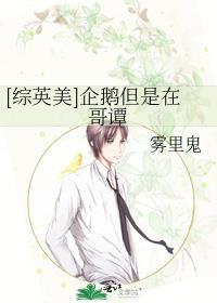 哥谭企鹅怎么瘸的
