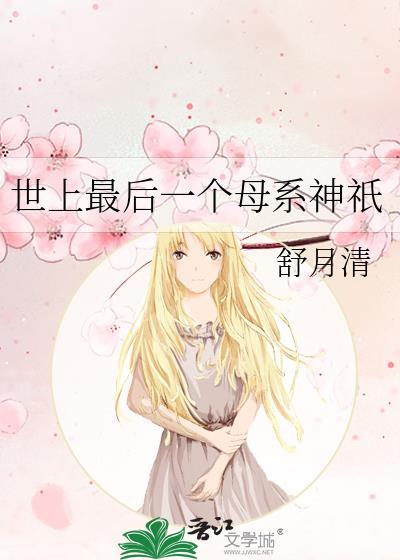 中国最后的母系部落