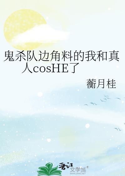 鬼杀队队服设定