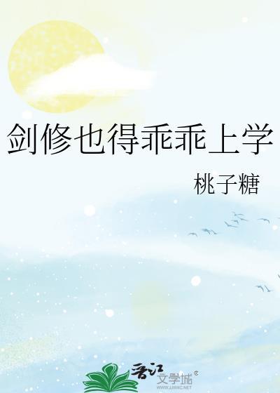 剑修都是大猪蹄子【穿书】