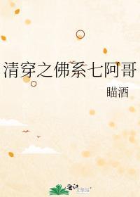 宠王妃之结缘免费观看