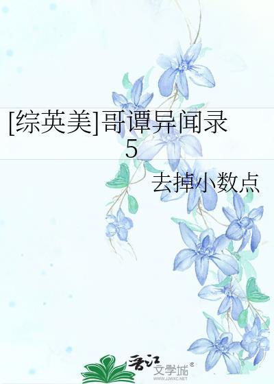 【综英美】哥谭
