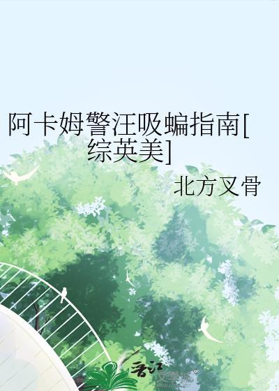 ht阿卡姆蝙蝠侠
