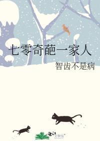 七零奇葩一家人桃桃