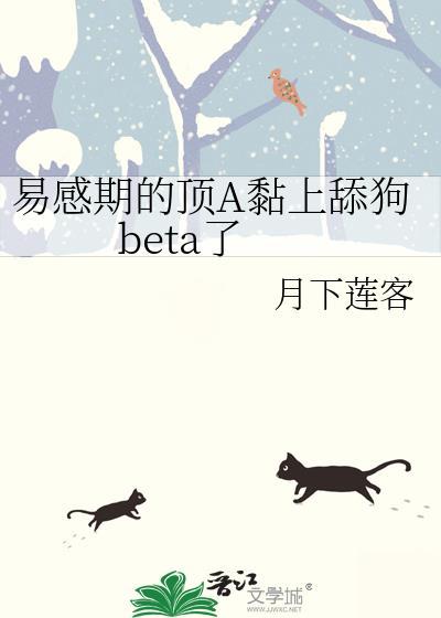 a易感期占有欲车