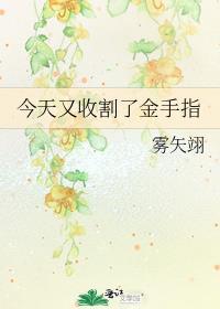 每次都是非人类大结局