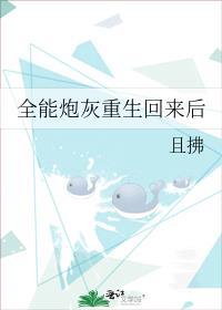 全能大佬穿成炮灰女配穿书榴莲香菜