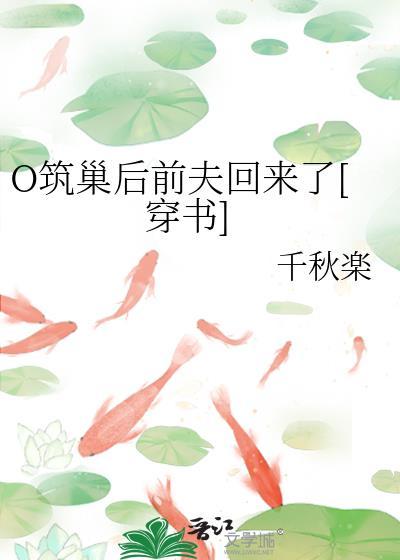 筑巢by子