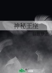 神印王座动漫完整免费观看