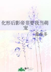 向5T5告白失败后Yssssss免费