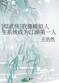 综漫之模拟人生系统看毛线