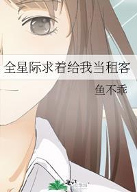 把男主拉下神坛之后我跑了