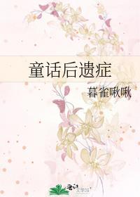 我和死对头穿书