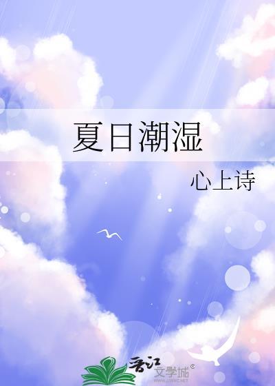 夏日潮流过法