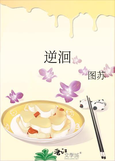 逆洄从之道阻且跻