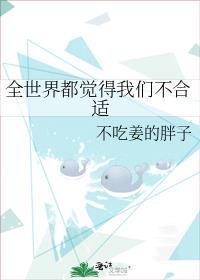 全世界都知道她是卧底 在逃白桃