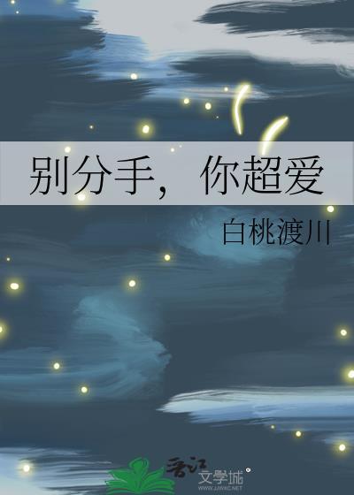 你超爱by