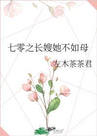 七零之长姐当家闲庭樱树
