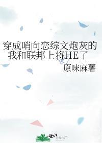 穿成哨兵