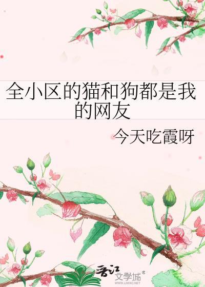 绝交之后记得做我男朋友番外txt