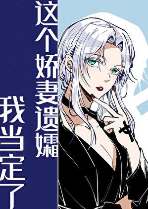高岭之花失忆后小刺献春笔趣阁无弹窗