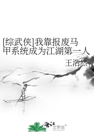 我靠马甲巩固王位免费