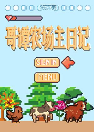 综英美魔法少女在哥谭