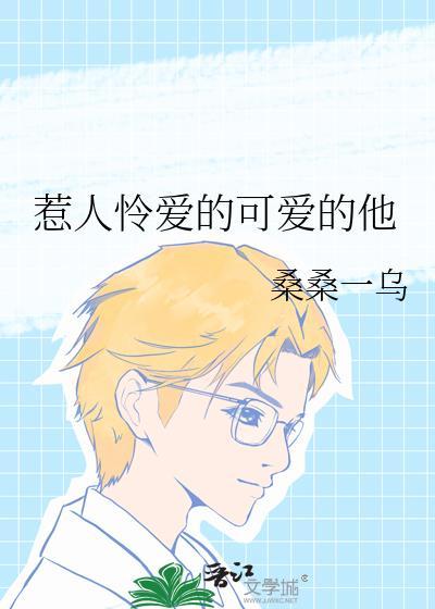 惹人怜爱的女生头像