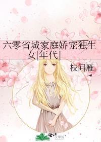 六零城里生活
