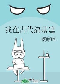 我在古代搞基建短剧在线观看
