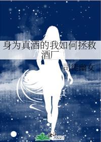 身为真酒的我攻略柯南
